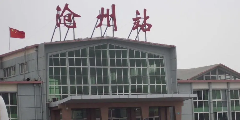 邯鄲到滄州物流幾天
