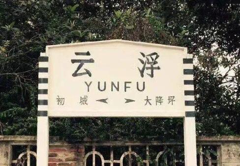 邢臺到云浮物流專線-邢臺物流到云浮