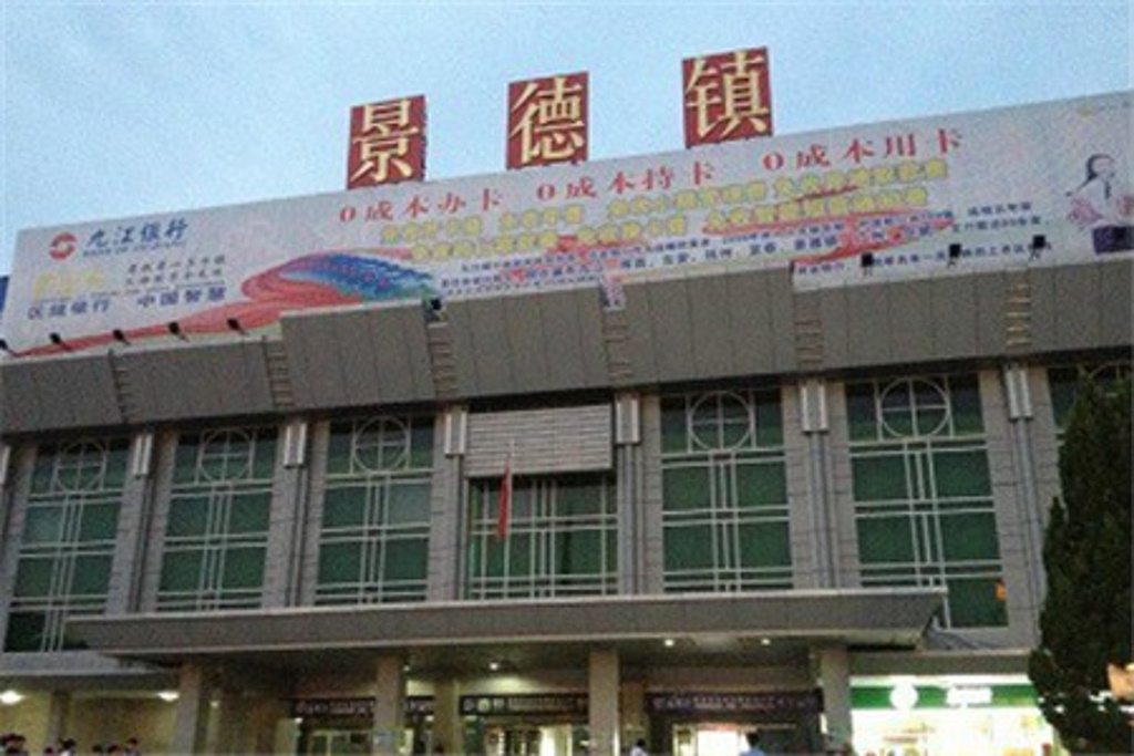邢臺到景德鎮(zhèn)物流專線-邢臺物流到景德鎮(zhèn)