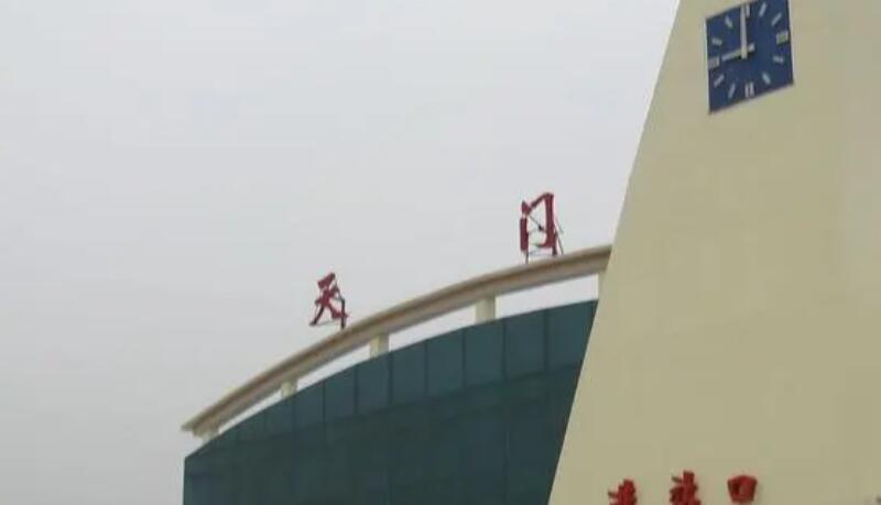 邢臺到天門物流專線-邢臺物流到天門