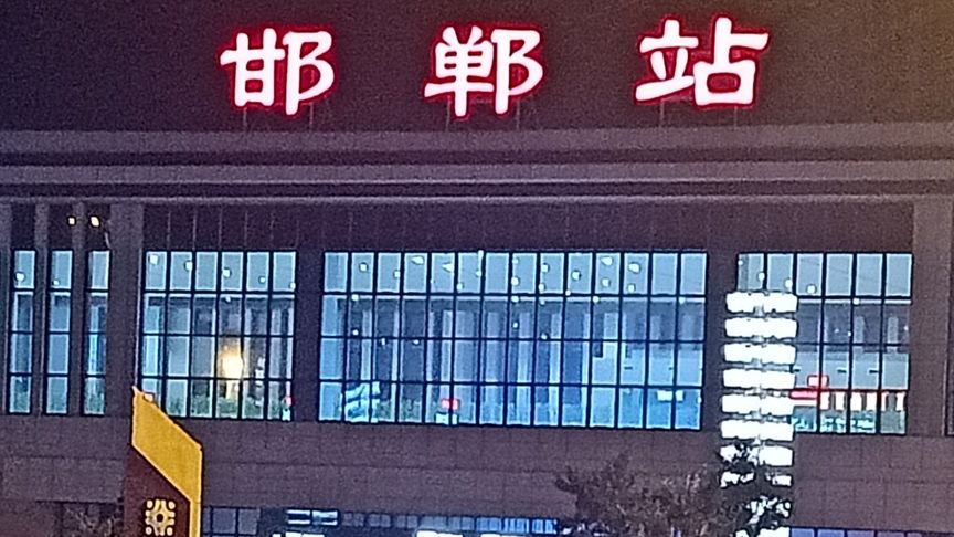 邢臺到邯鄲物流專線-邢臺物流到邯鄲