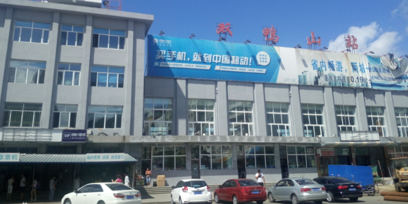 邯鄲到雙鴨山物流公司專線省錢更省心準(zhǔn)時(shí)送達(dá)時(shí)+效+保+證