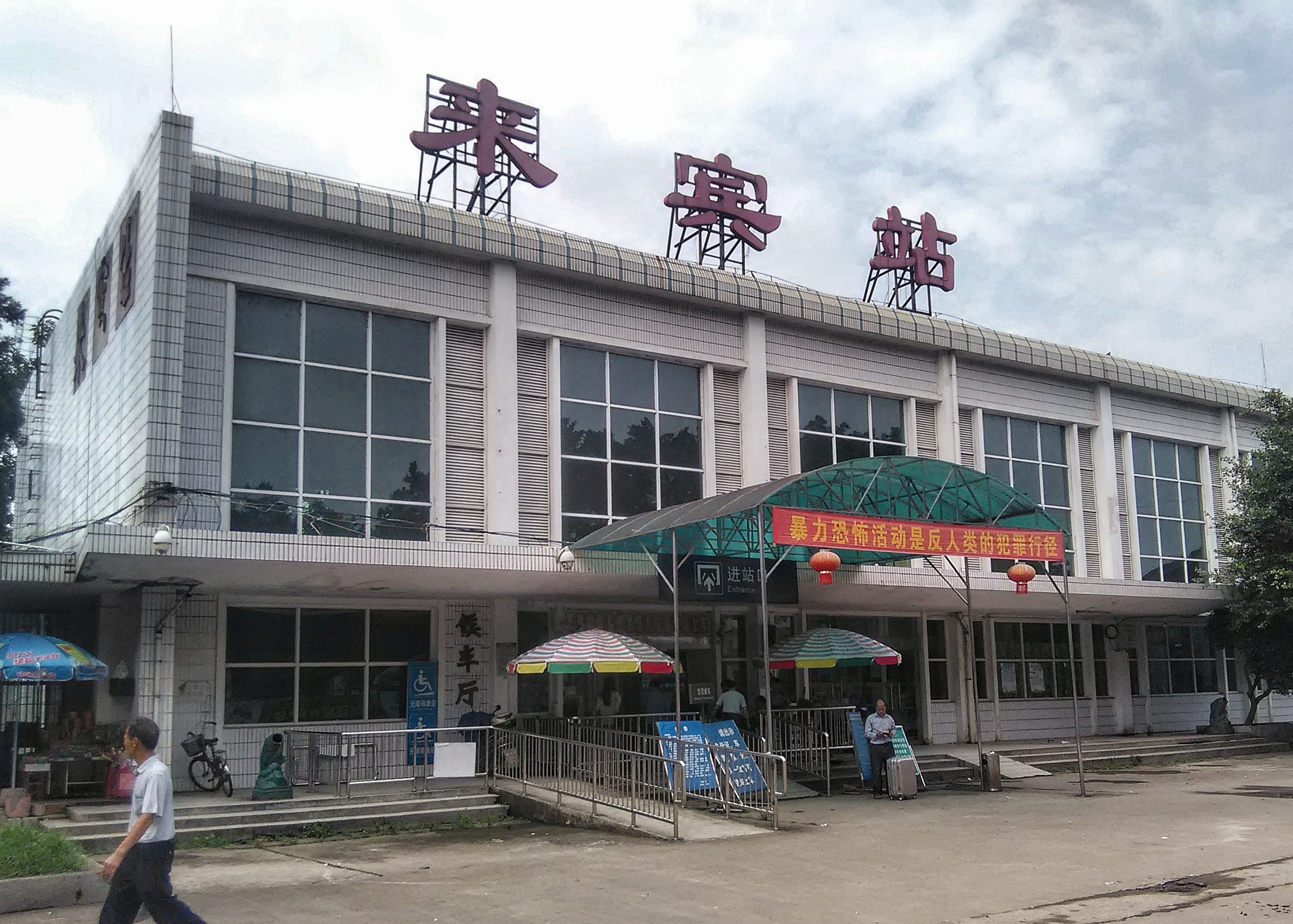 邯鄲到來賓物流專線-邯鄲到來賓物流公司-合理裝卸-平通物流