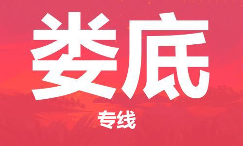 石家莊到婁底物流公司-物流專線量大價優(yōu)「全境發(fā)運」